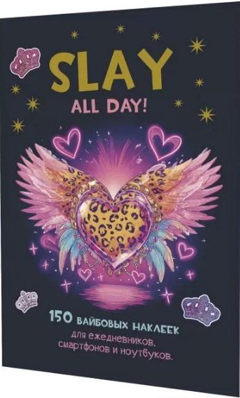 Slay All Day. 150 вайбовых наклеек