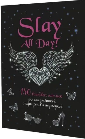 Slay All Day. 150 вайбовых наклеек