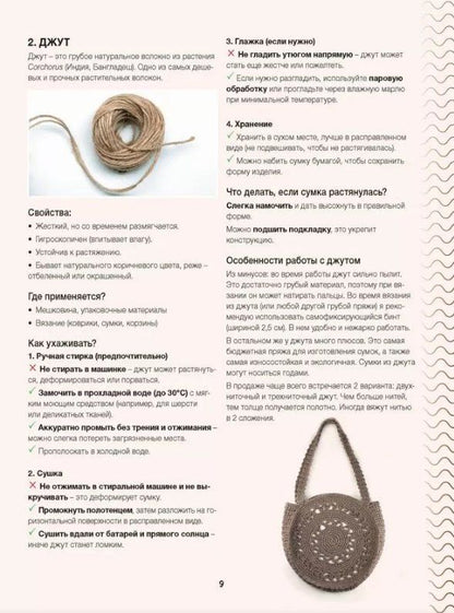 Екатерина Баклаго: Вяжем крючком авторские сумки. Полная коллекция техник, приёмов и идей