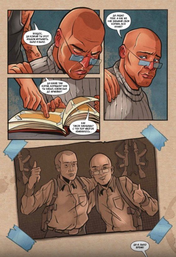 Алексей Ледаков: Vladik Brutal
