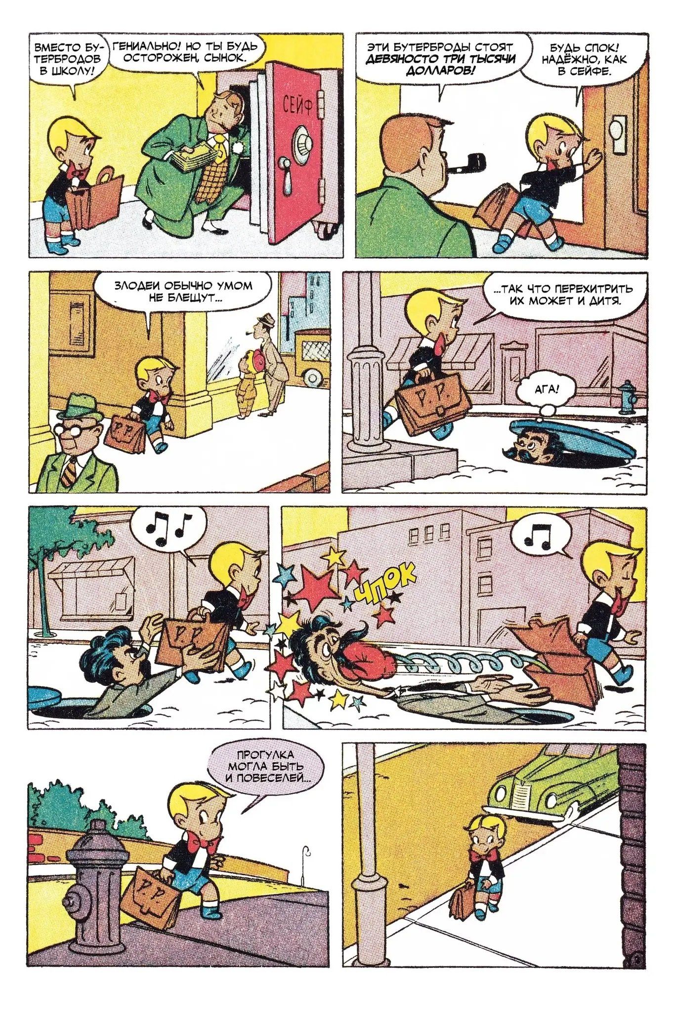 Александра Харви: Ричи Рич