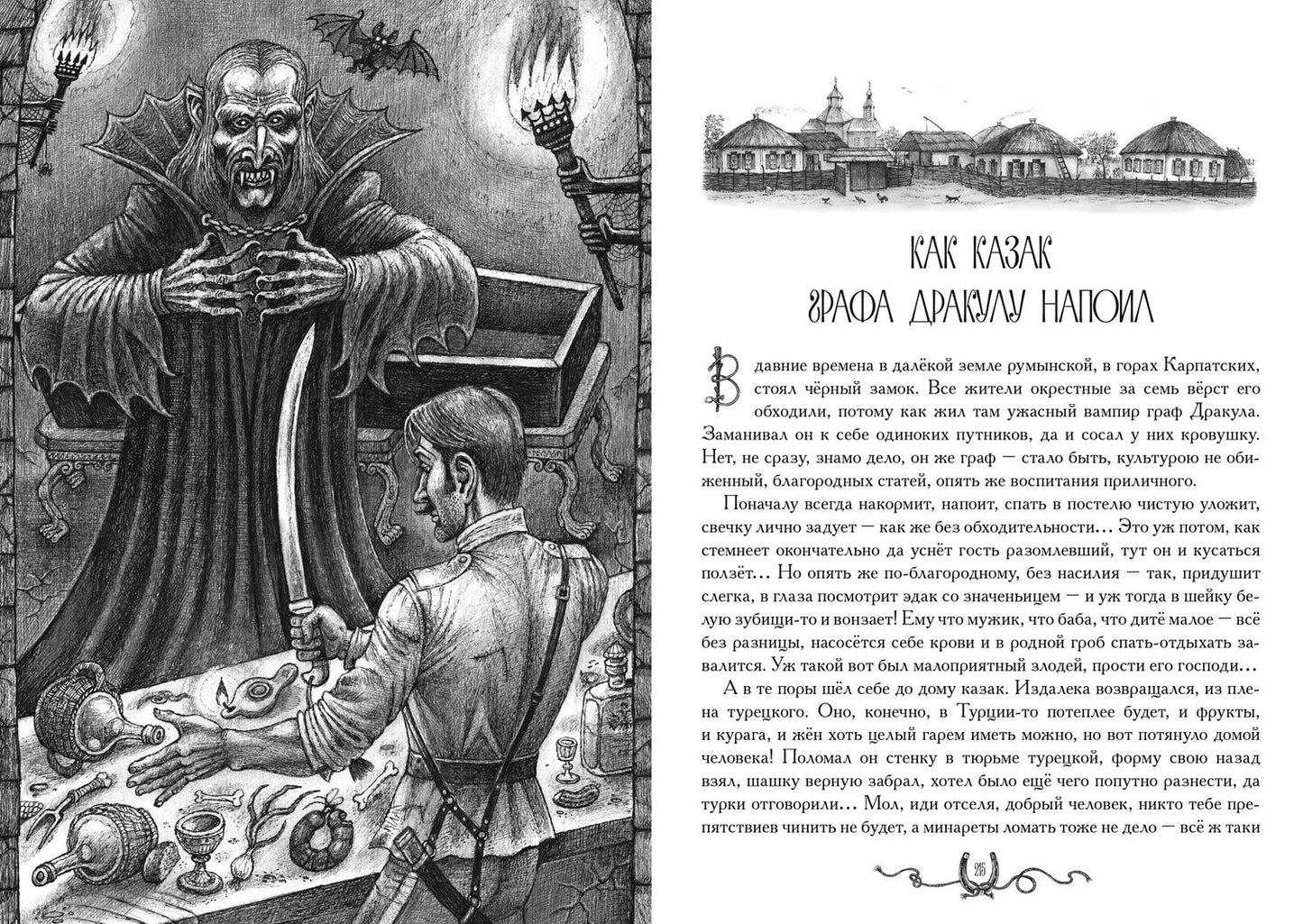 Андрей Белянин: Сотник и басурманский царь. Коллекционное издание