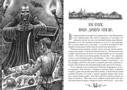Андрей Белянин: Сотник и басурманский царь. Коллекционное издание