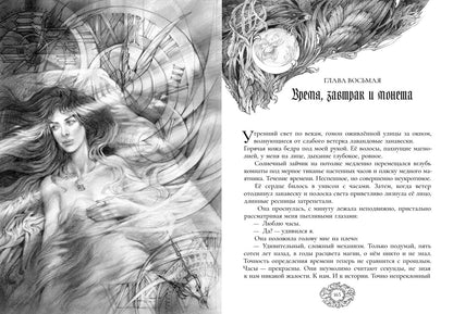 Алексей Пехов: Птицелов. Коллекционное издание