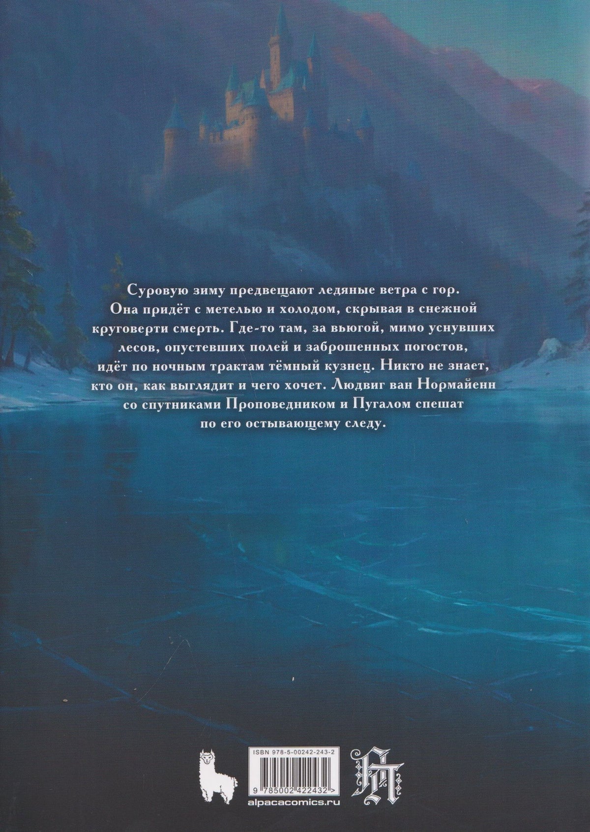 Алексей Пехов: Золотые костры. Коллекционное издание + эксклюзивная открытка в подарок за предзаказ