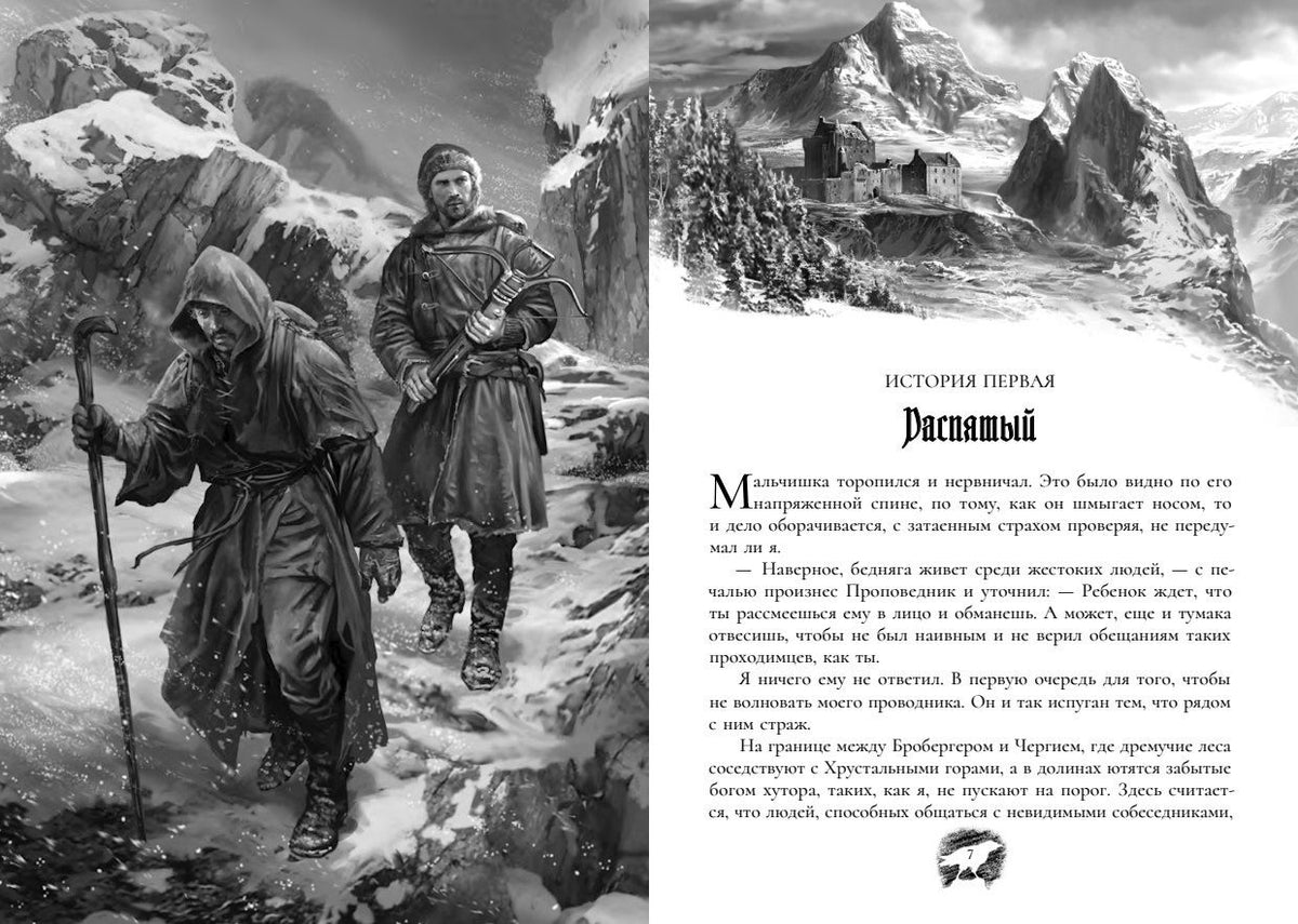 Алексей Пехов: Золотые костры. Коллекционное издание + эксклюзивная открытка в подарок за предзаказ