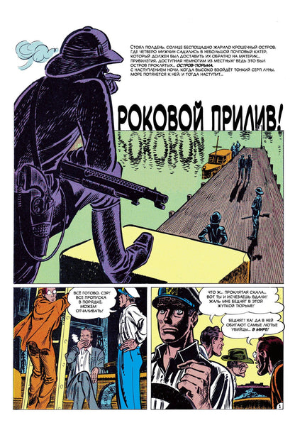 Криминал. Жестокие сюжеты №1