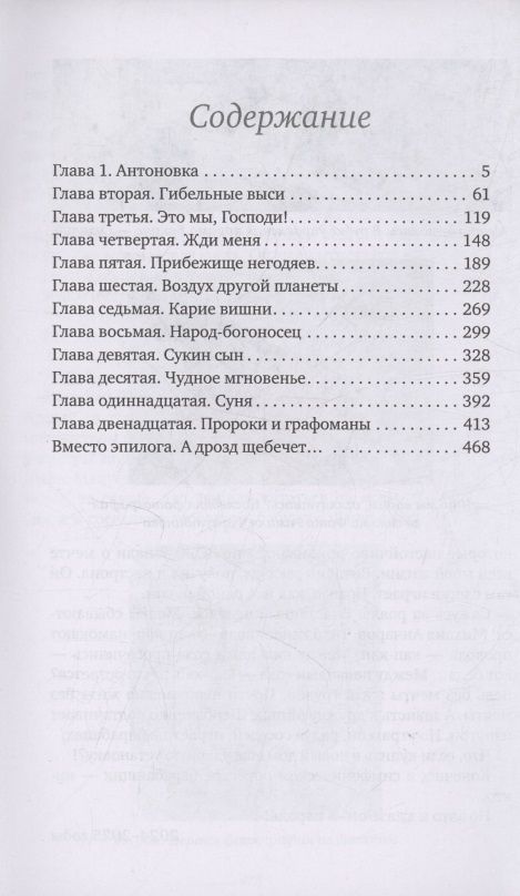 Александр Куприянов: Дед Пихто. Уроки чистописания