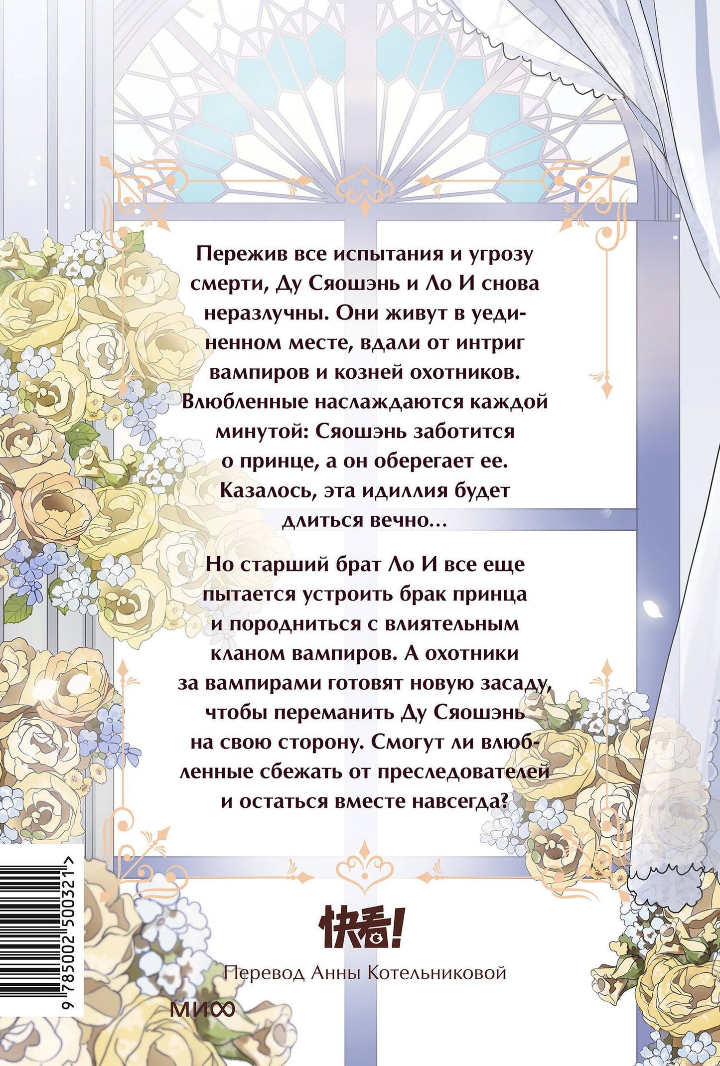 Yikai: Сладкие следы укусов. Том 4 (Sweet Bite Marks). Маньхуа