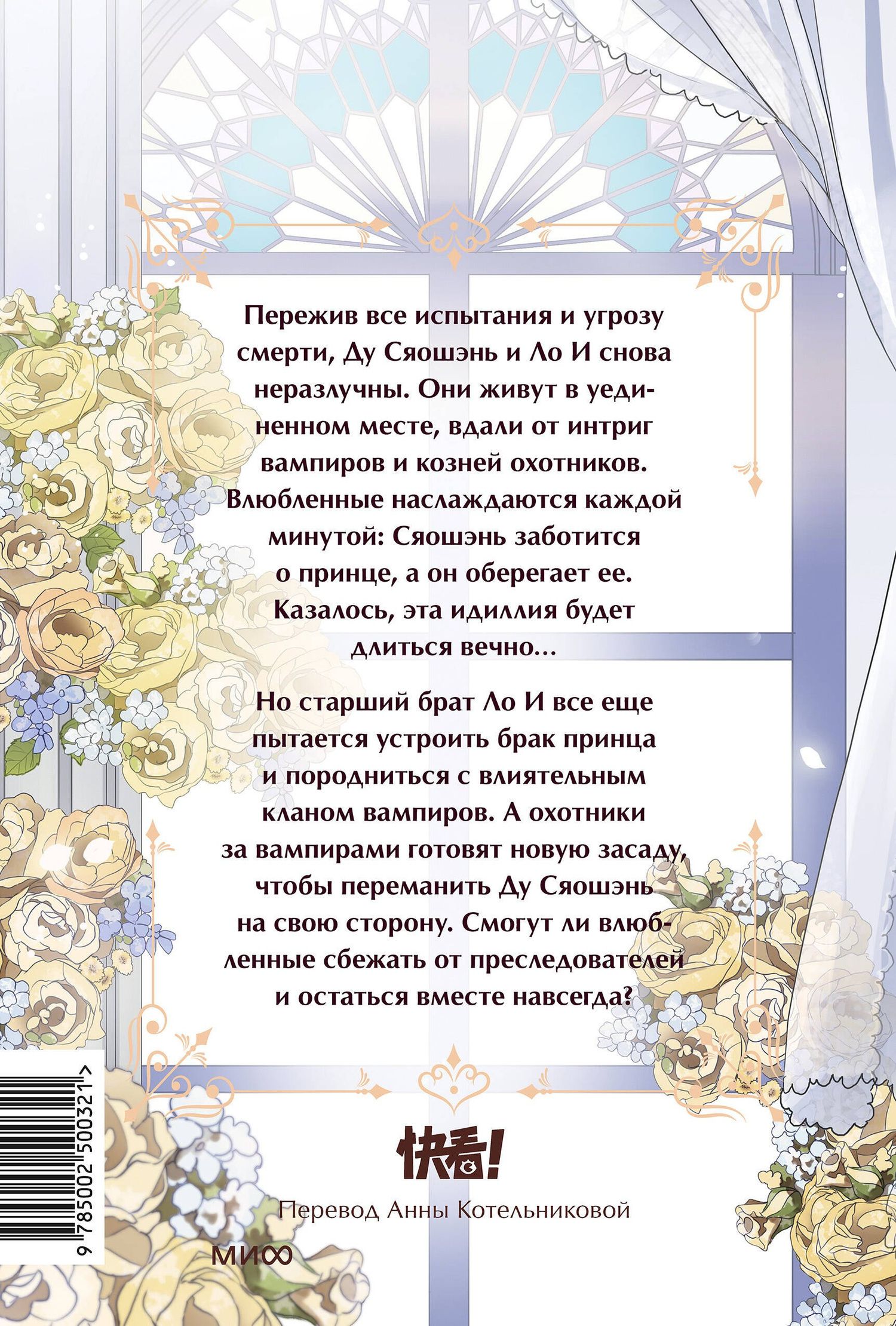 Yikai: Сладкие следы укусов. Том 4 (Sweet Bite Marks). Маньхуа