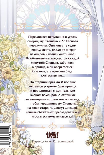 Yikai: Сладкие следы укусов. Том 4 (Sweet Bite Marks). Маньхуа