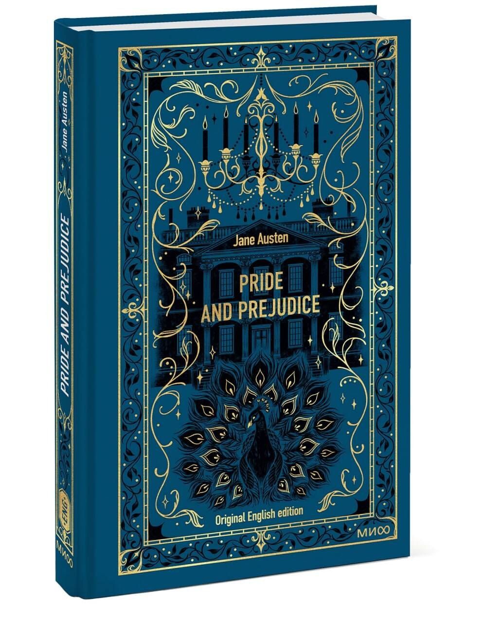 Джейн Остен: Pride and Prejudice. Вечные истории в оригинале