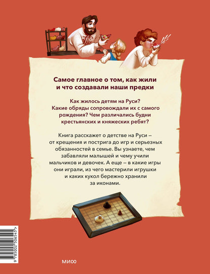 Наталья Серегина: Дети на Руси