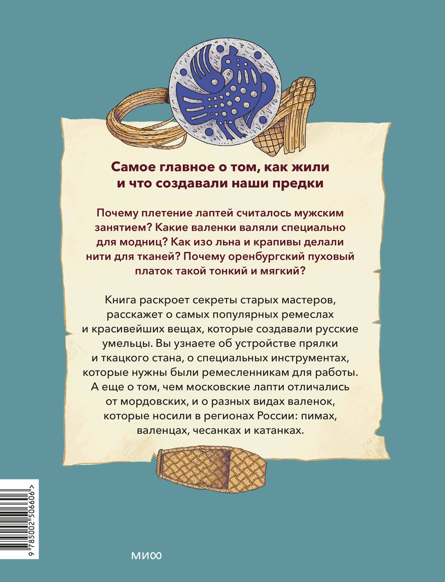Екатерина Пушкина: Народные ремесла на Руси