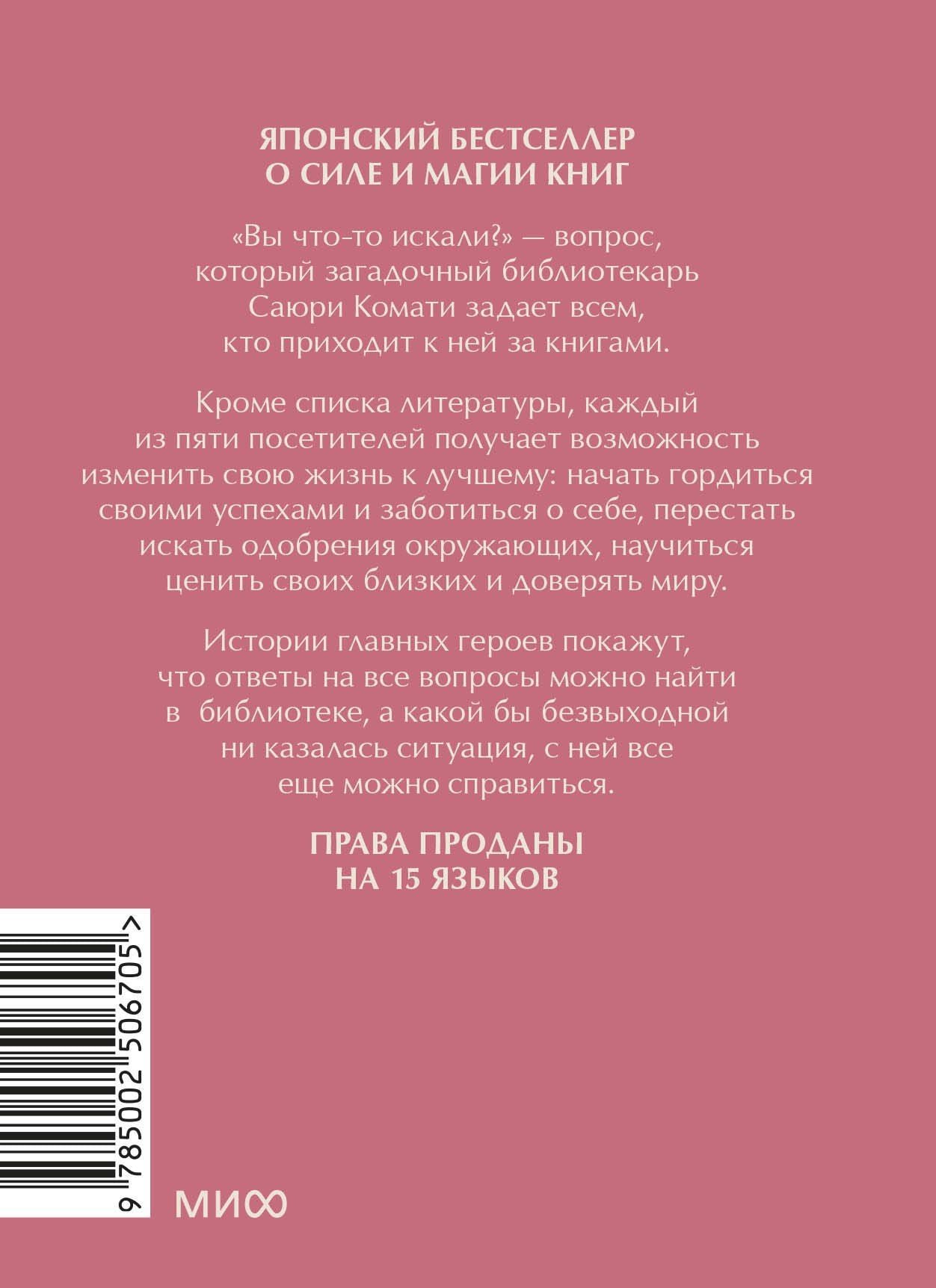 Митико Аояма: Вы найдете это в библиотеке. Мини-книга