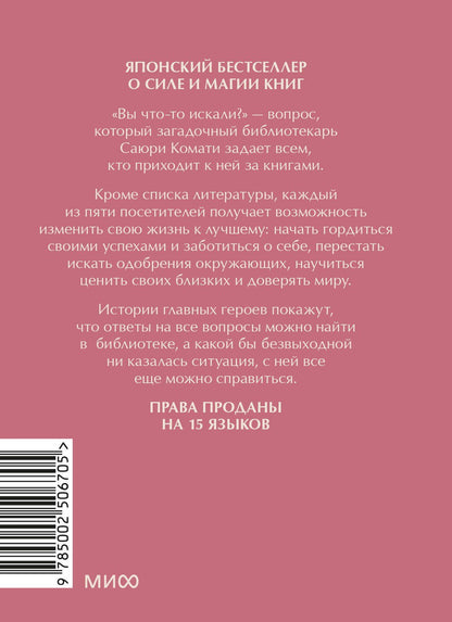 Митико Аояма: Вы найдете это в библиотеке. Мини-книга
