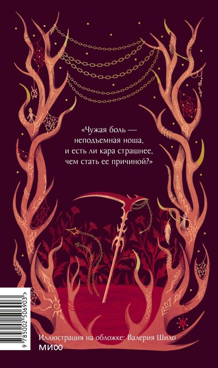 Рита Хоффман: Мрачный Взвод. Ведьмин час. Новая классика