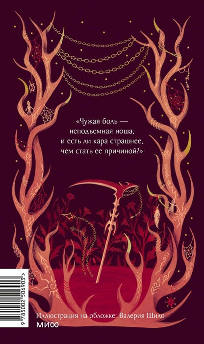 Рита Хоффман: Мрачный Взвод. Ведьмин час. Новая классика