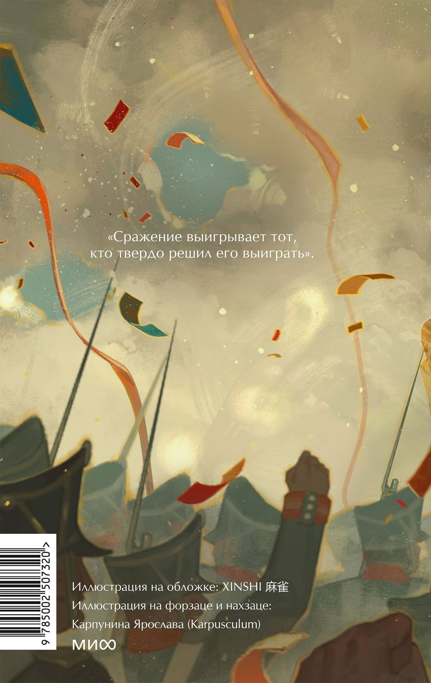 Лев Толстой: Война и мир. Том 4. Вечные истории. Young Adult