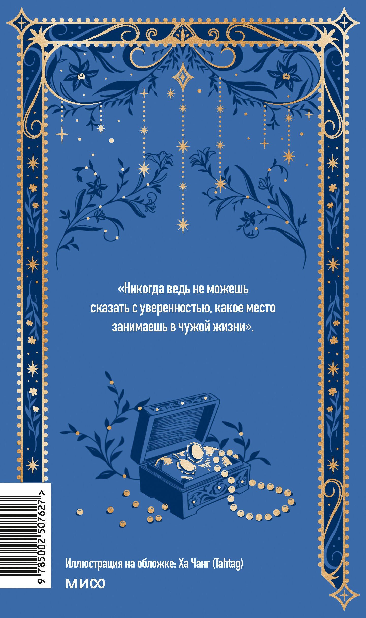 Френсис Фицджеральд: Ночь нежна. Вечные истории