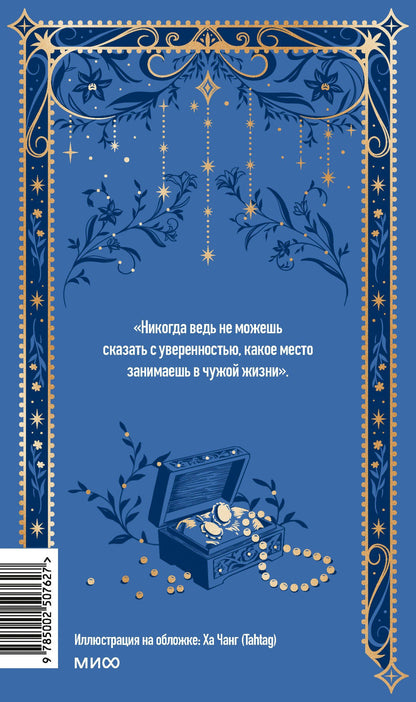 Френсис Фицджеральд: Ночь нежна. Вечные истории