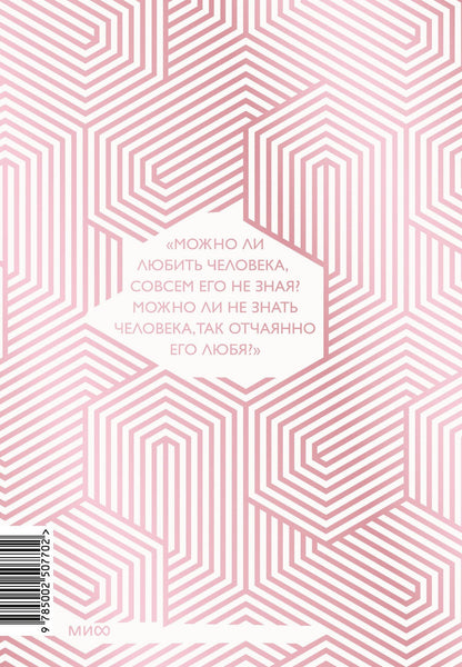 Наталья Способина: Многогранники. Специальное издание трилогии