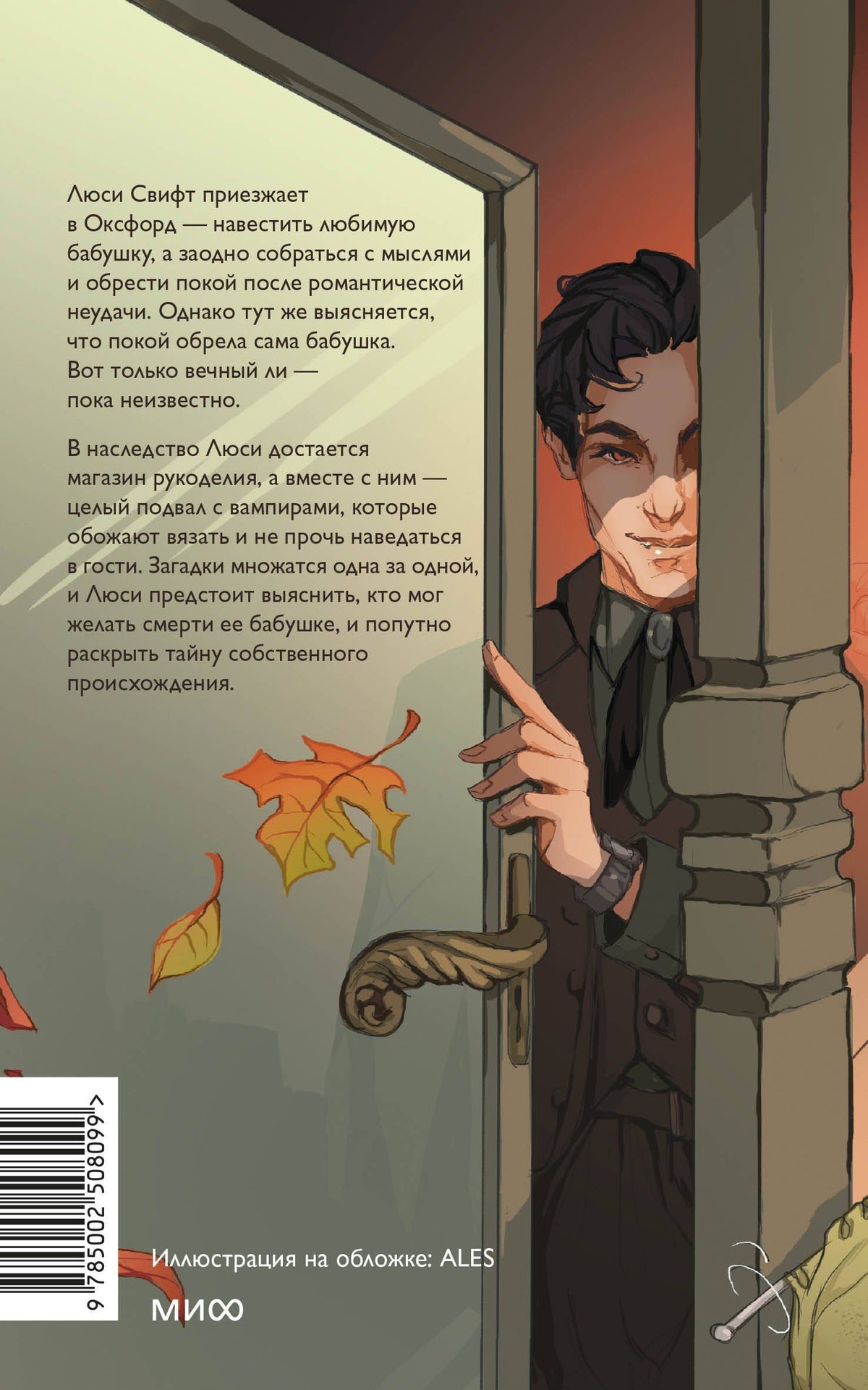 Нэнси Уоррен: Вампирский клуб вязания. Легкий выбор
