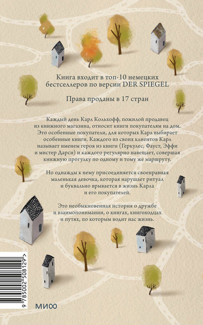Служба доставки книг. Легкий выбор