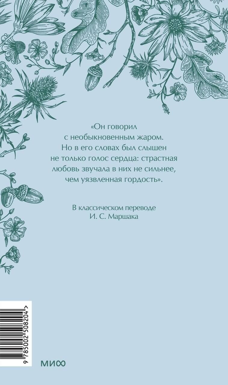 Джейн Остен: Гордость и предубеждение. Кружевная классика