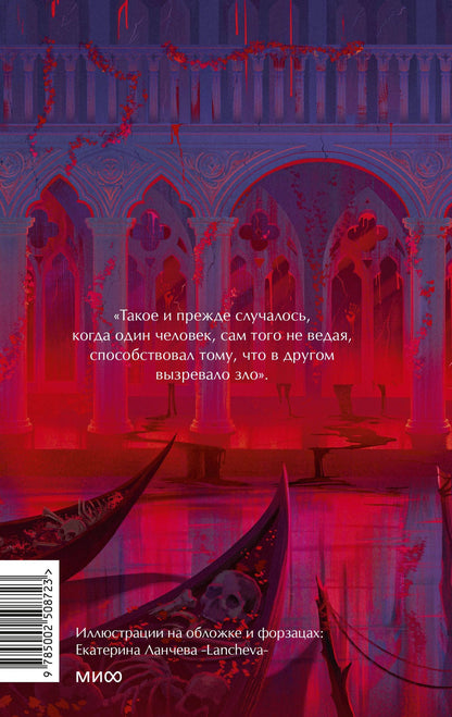 Уильям Коллинз: Отель с привидениями. Вечные истории. Young Adult