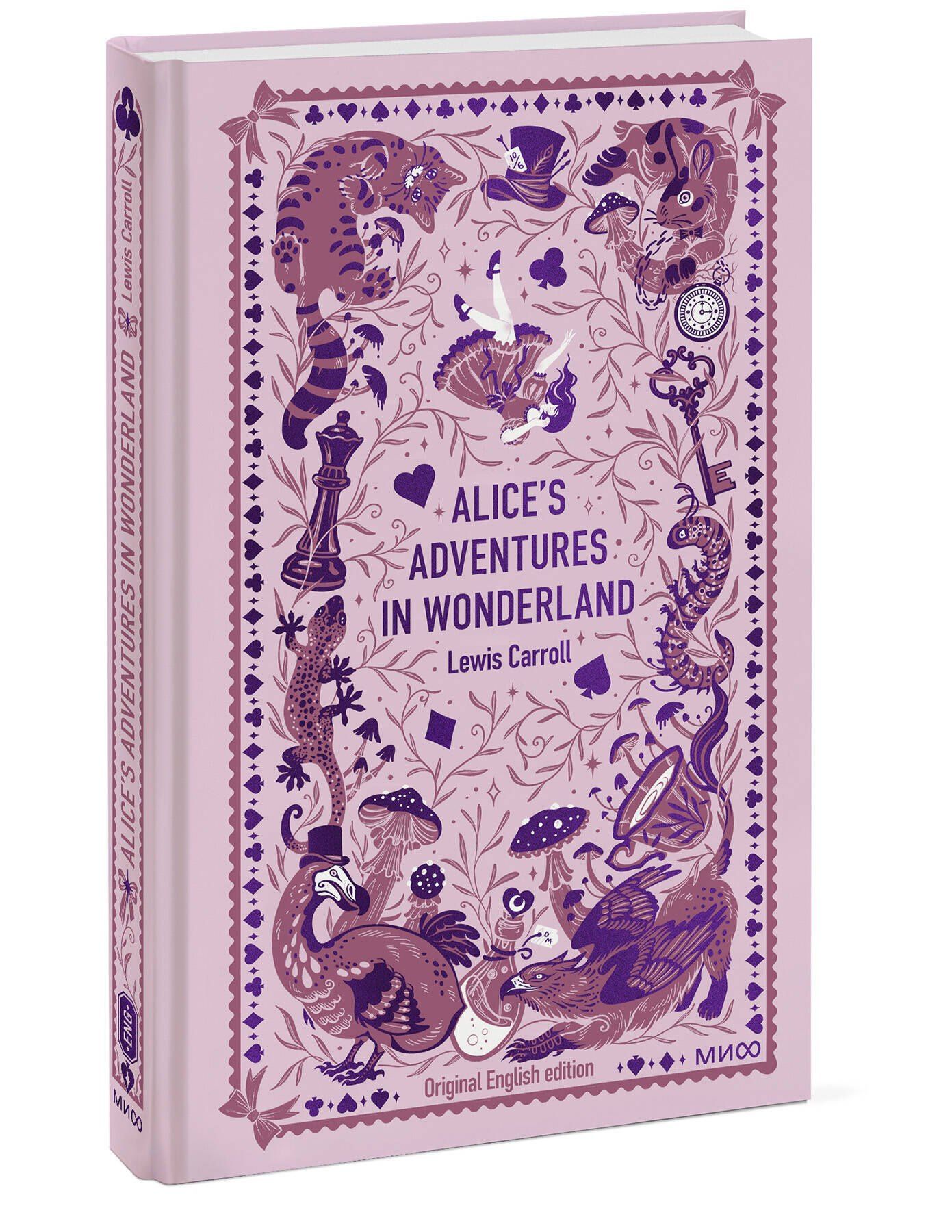 Льюис Кэрролл: Alice’s Adventures in Wonderland. Вечные истории в оригинале
