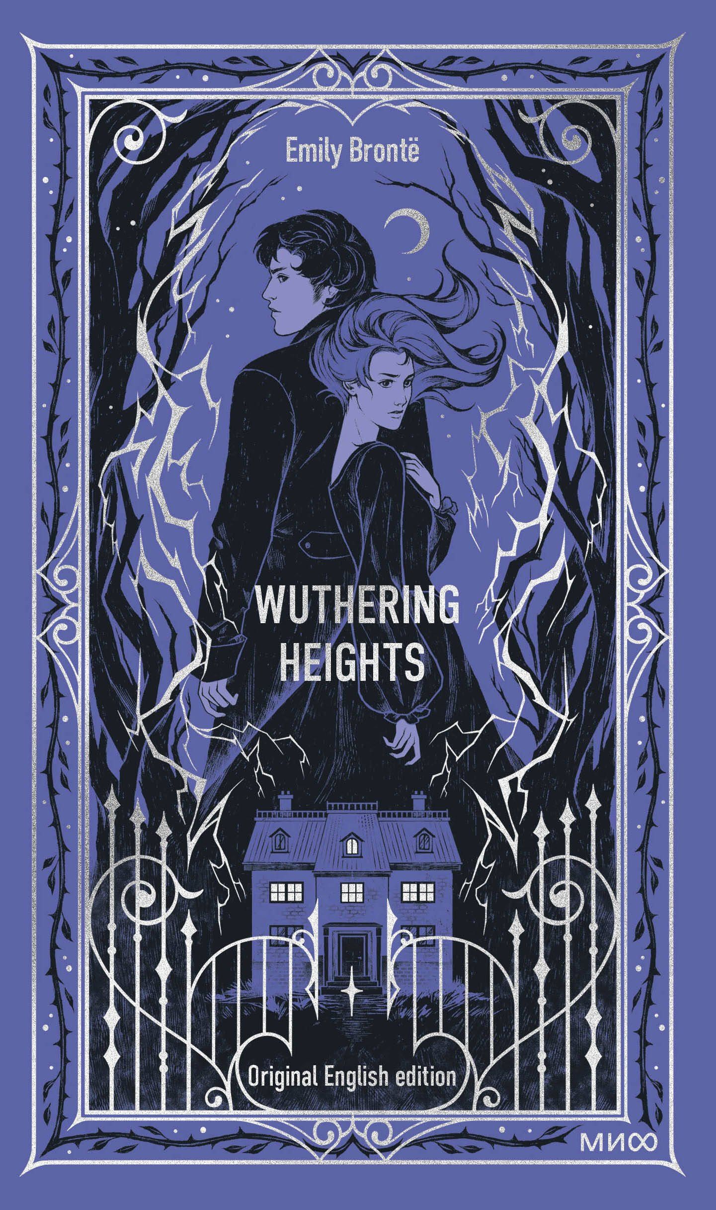 Эмили Бронте: Wuthering Heights. Вечные истории в оригинале