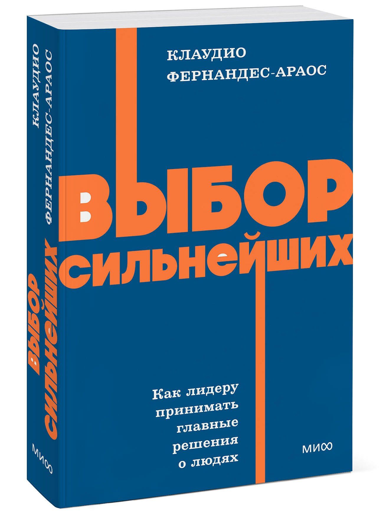 Выбор сильнейших. NEON Pocketbooks