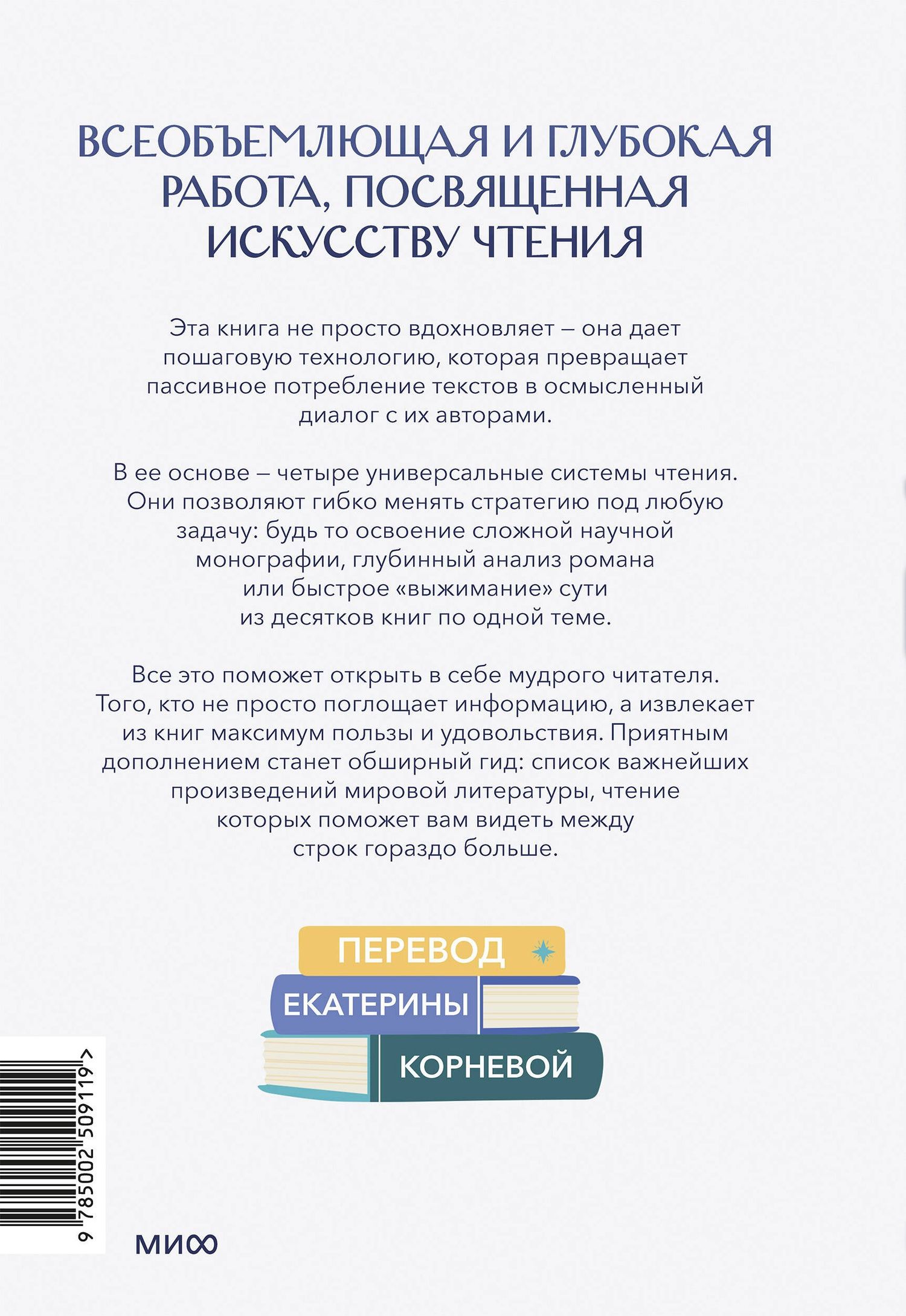 Ян Чжипин: Искусство быть читателем. Как читать эффективнее, упорядочить знания и получать удовольствие от книг