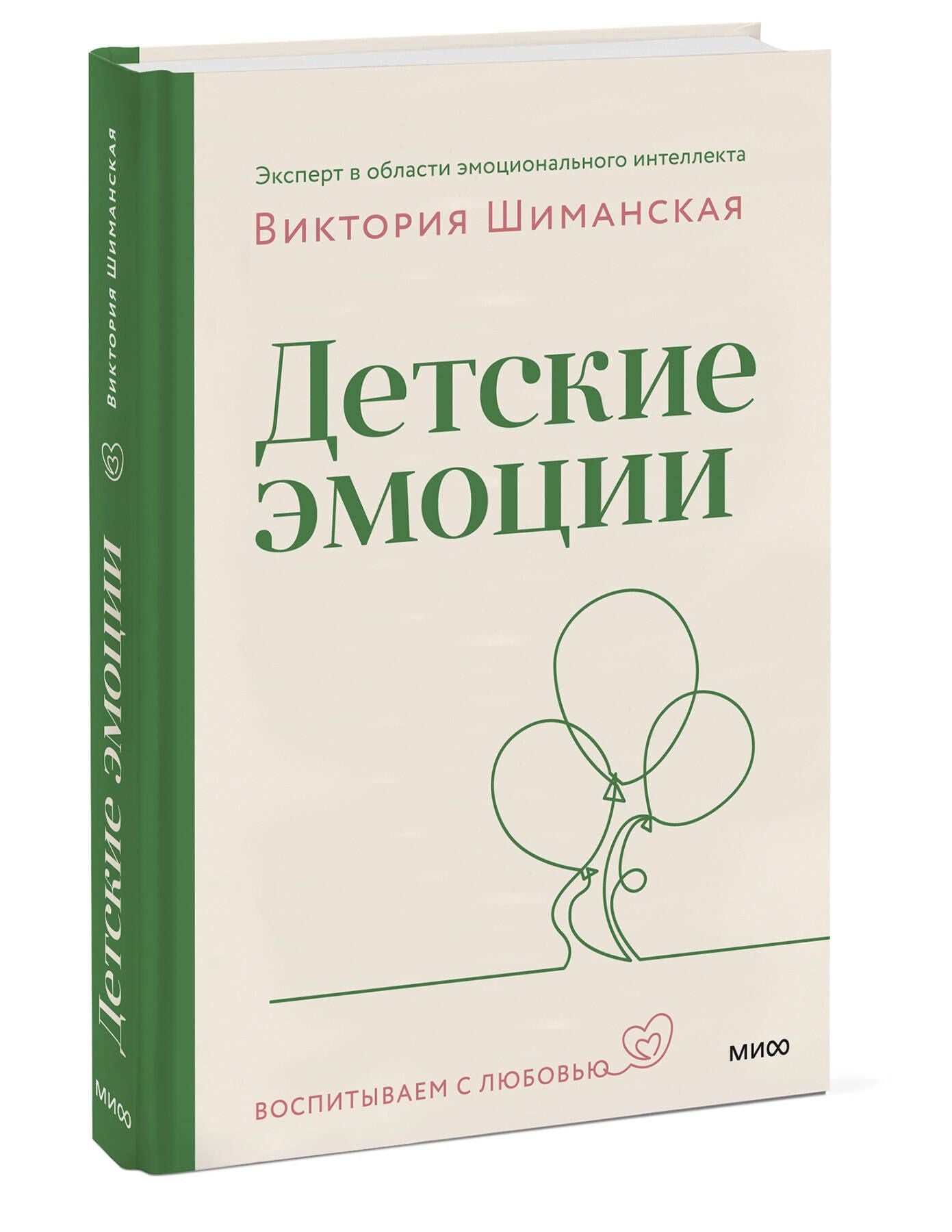 Виктория Шиманская: Детские эмоции