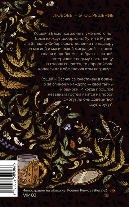 Алена Селютина: И жили они долго и счастливо. Легкий выбор