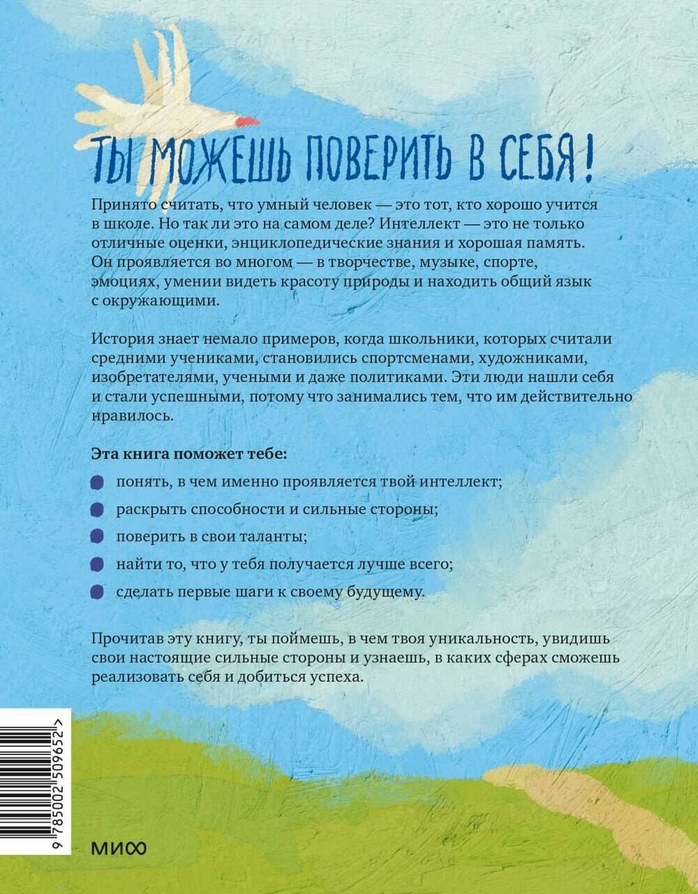 Томас Армстронг: Ты можешь больше, чем ты думаешь