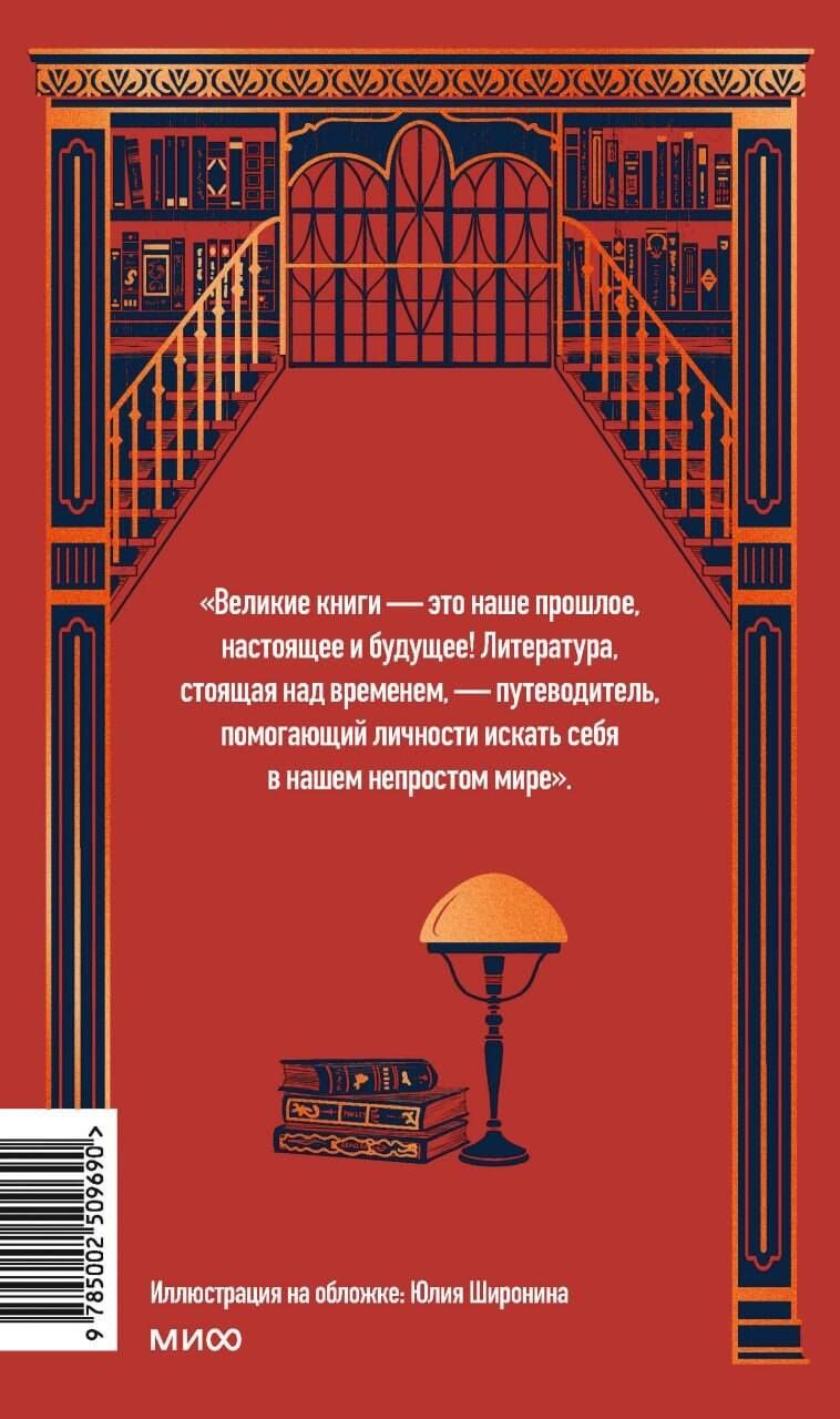 Мортимер Адлер: Как читать книги. Руководство по чтению великих произведений Вечные истории. Non-Fiction