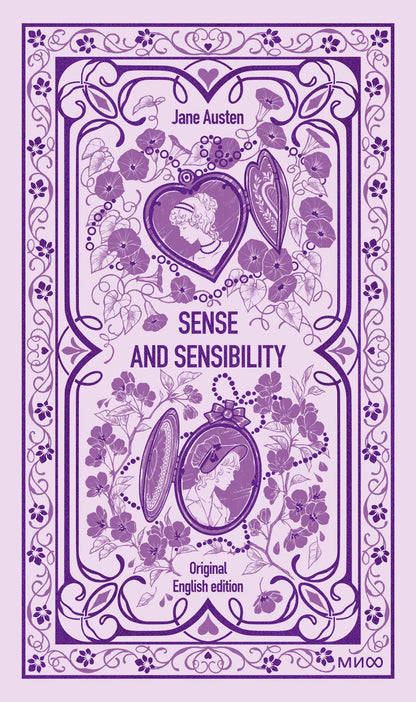 Джейн Остен: Sense and sensibility. Вечные истории в оригинале
