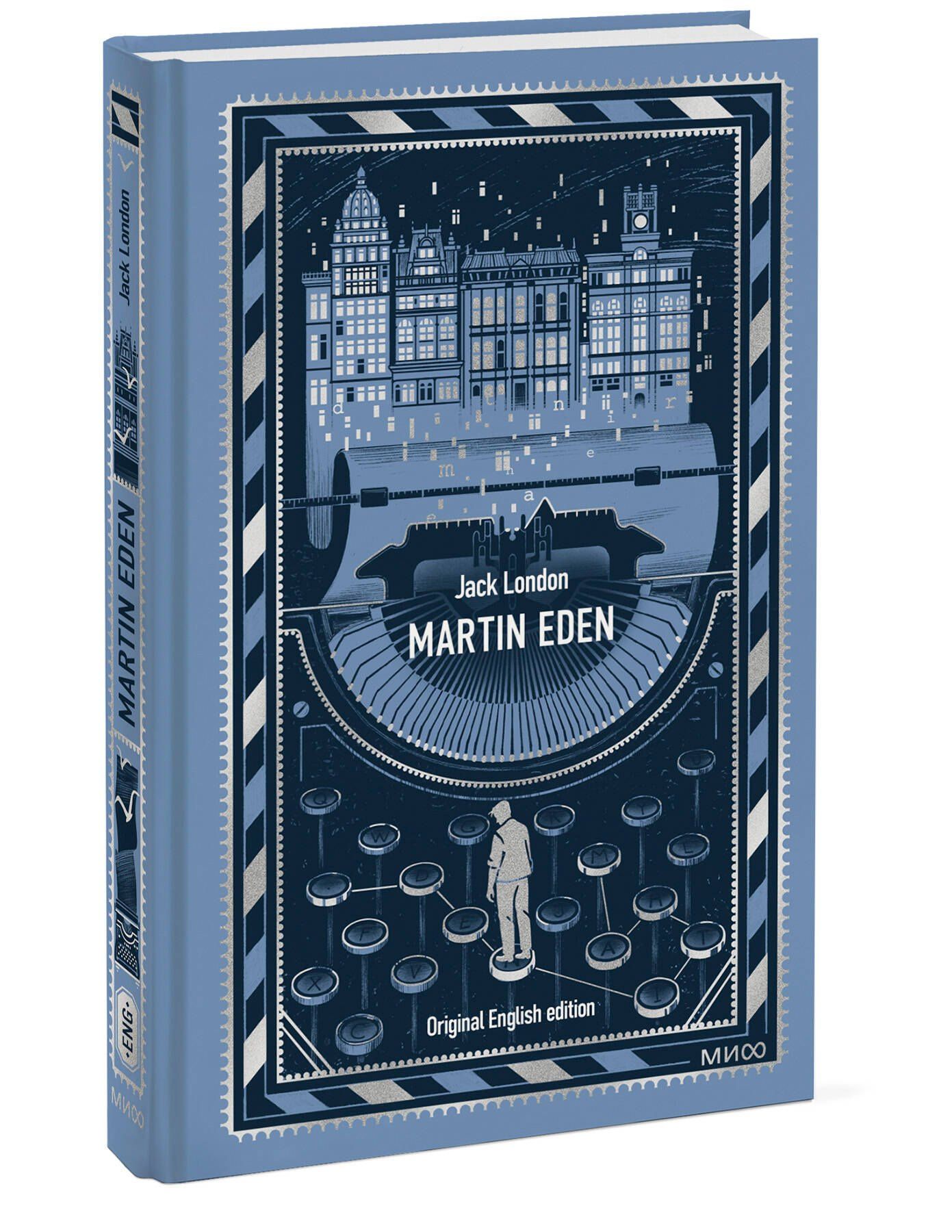 Джек Лондон: Martin Eden. Вечные истории в оригинале