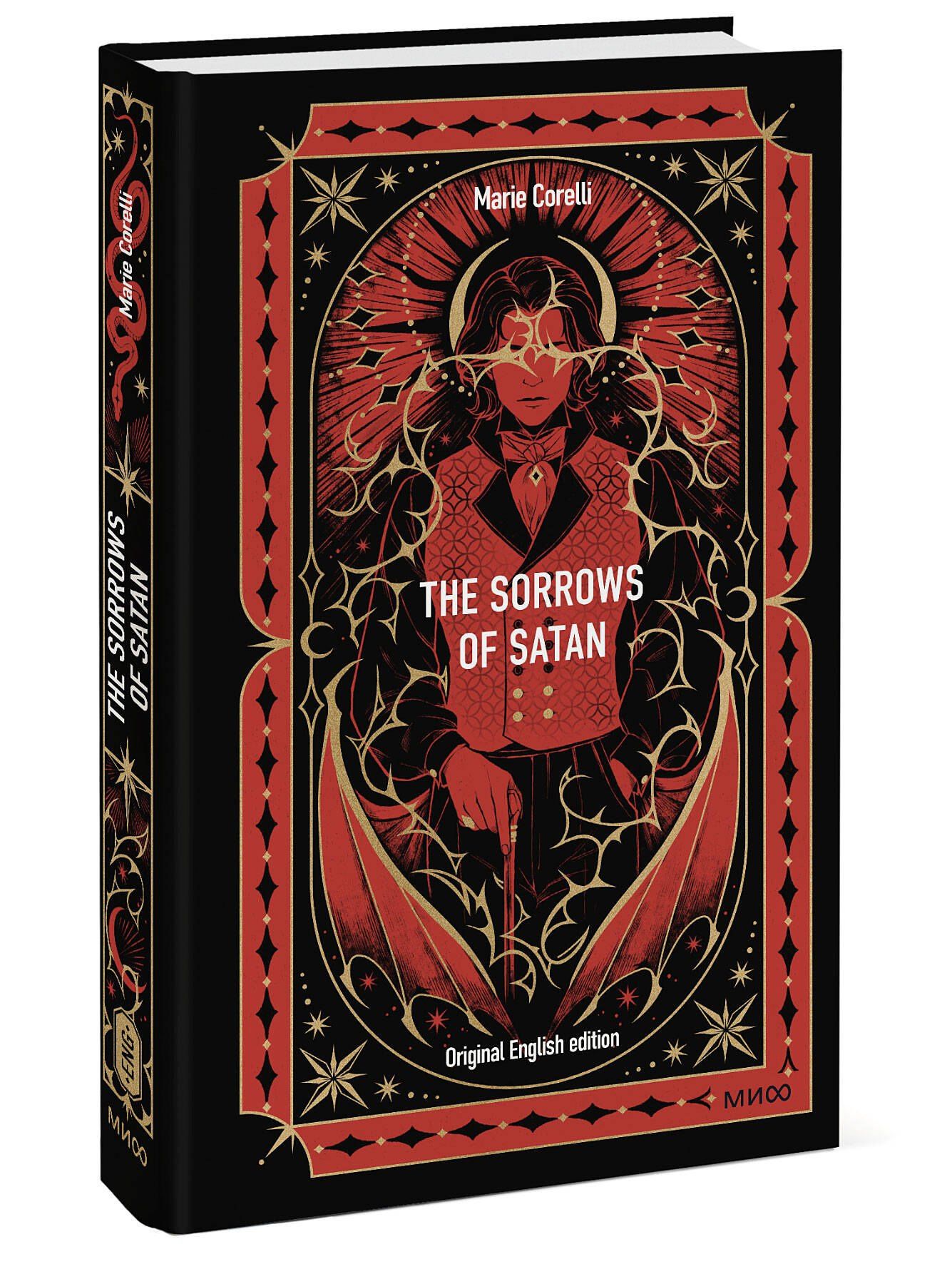 Мария Корелли: The Sorrows of Satan. Вечные истории в оригинале