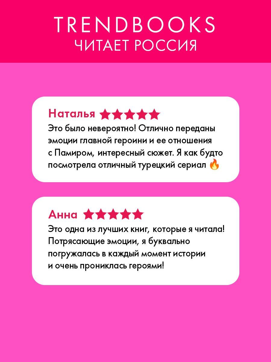 Бейза Аксой: Черная любовь