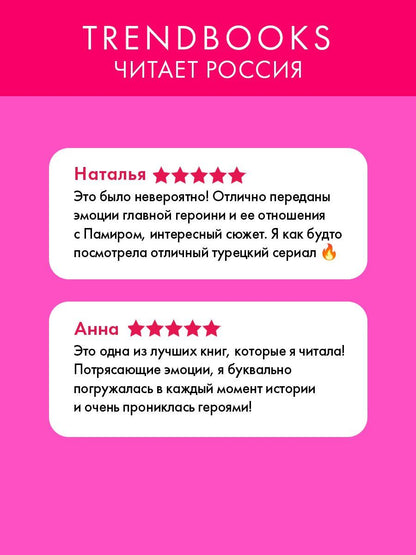 Бейза Аксой: Черная любовь