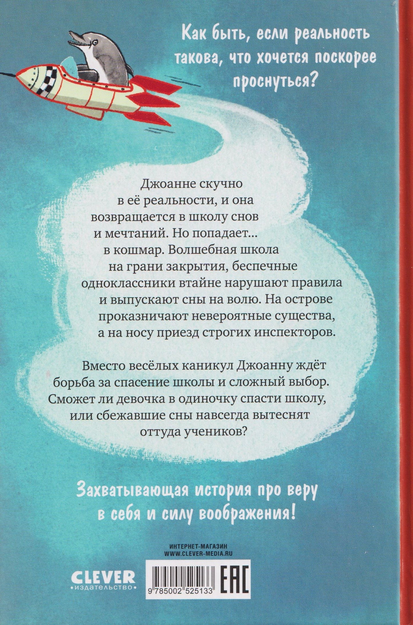 Загадка сбежавших снов