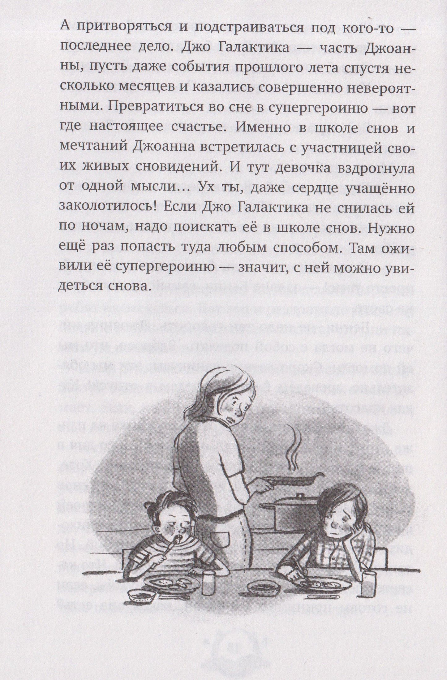 Загадка сбежавших снов