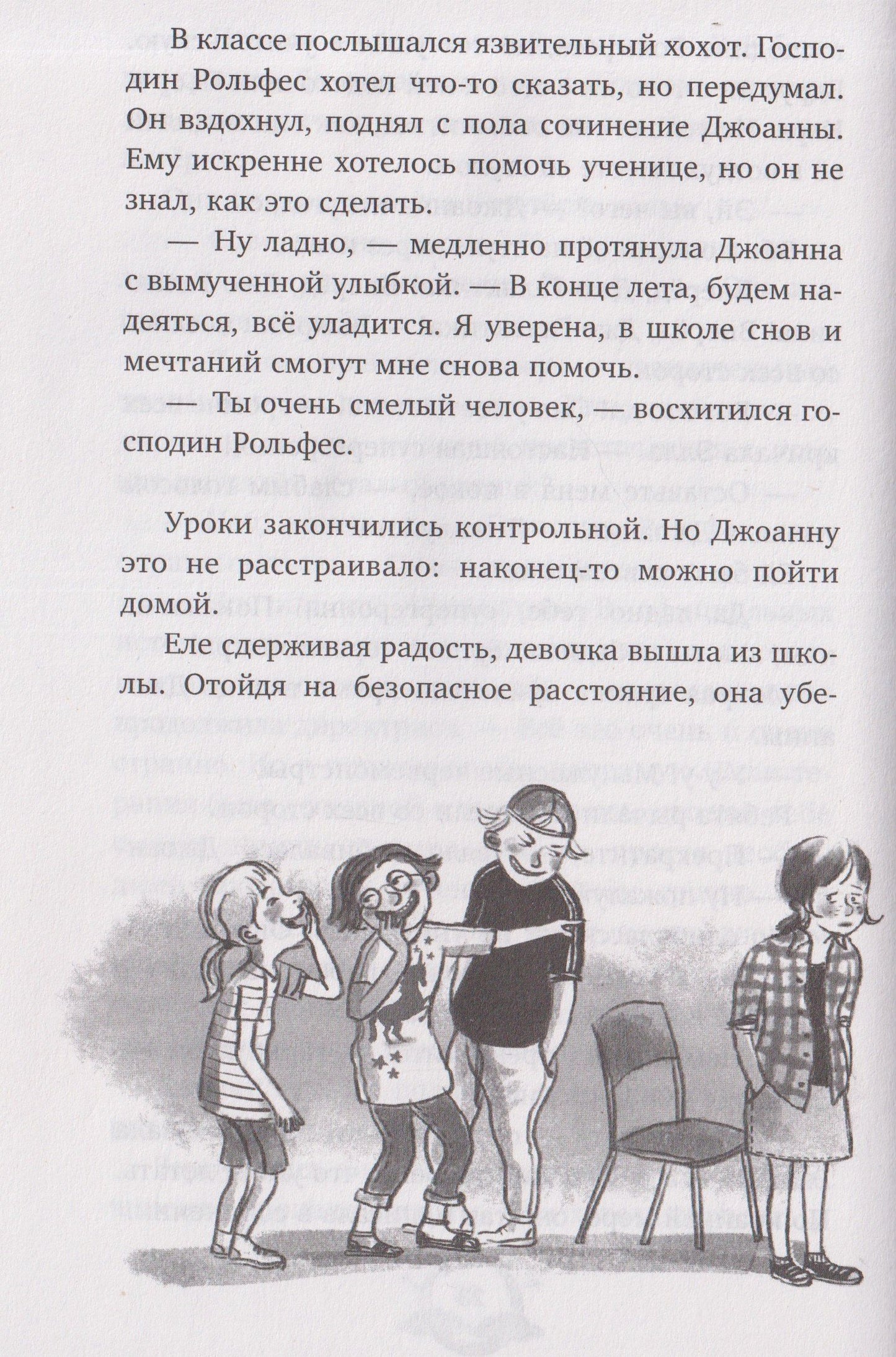 Загадка сбежавших снов