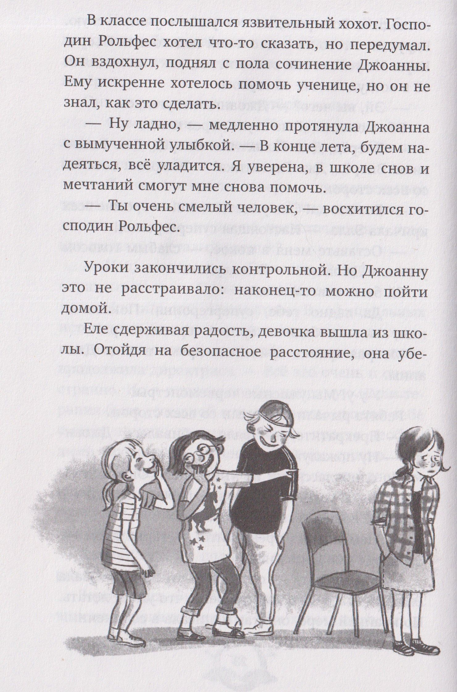 Загадка сбежавших снов