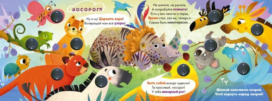 Юлия Весова: Кто украл пятнышки? Хлопай, лопай!