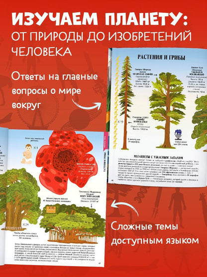 Андреа Минольо: Земля от атома до галактики. Масштабы мира в цифрах