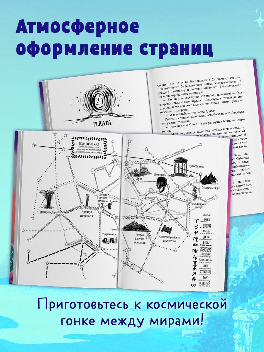 Эш Бонд: Перегрин Квинн. Портал между мирами